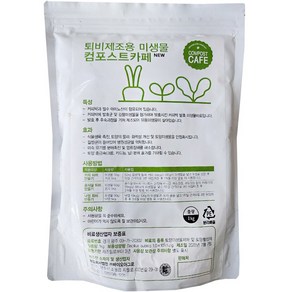 컴포스트카페 퇴비제조용 미생물, 1개, 1kg