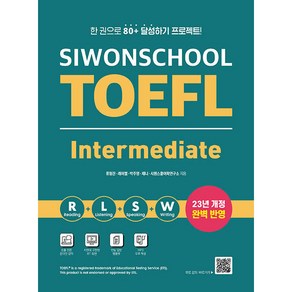 Siwonschool TOEFL Intemediate, 시원스쿨랩