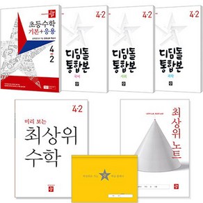 초등수학 기본 + 응용 + 통합본 국어 + 사회 + 과학 4-2 세트 전 4권, 디딤돌, 초등 4-2