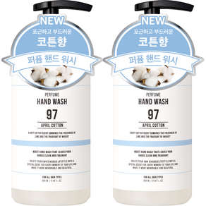 더블유드레스룸 대용량 퍼퓸 핸드워시 97 에이프릴코튼, 280ml, 2개