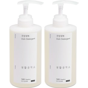 생활공작소 주방세제 자몽향, 500ml, 2개