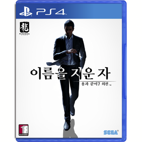 PS4 용과 같이7 외전 이름을 지운 자