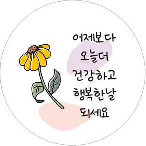 단비나인 플라워 감사 스티커