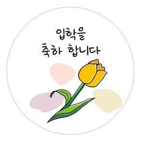 단비나인 축하 인사 스티커, 07(화이트), 50개