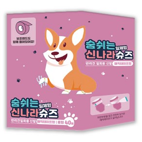 유즈펫 숨쉬는 신나라 매직테이프형 강아지 신발 40p, 아이보리