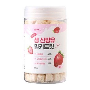 아르르 반려동물 산양유 밀키트릿 동결건조 간식, 혼합맛(치즈/딸기), 55g, 1개