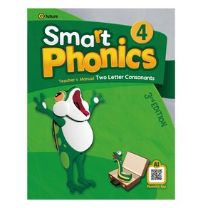 Smat Phonics 4 Teache's Manual, e-futue, 4단계