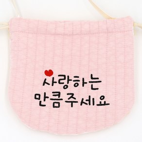 베베슈에뜨 아동용 파스텔 복주머니 사랑하는만큼 주세요 검정 단면