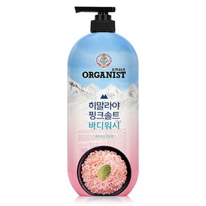 오가니스트 히말라야 핑크솔트 풍성한 거품 산뜻한 바디워시 민트향, 865ml, 1개