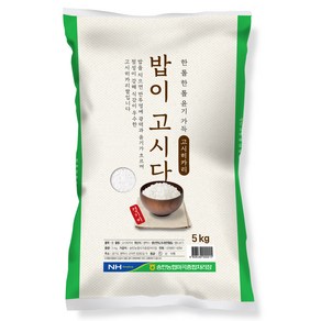 송탄농협 2024년산 햅쌀 밥이고시다 고시히카리 백미, 특등급, 5kg, 1개