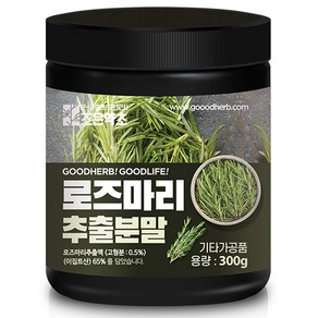 조은약초 로즈마리 추출분말, 300g, 1개