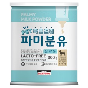 파미데이즈 강아지 락토프리 파미분유 산양유, 300g, 우유맛, 1개