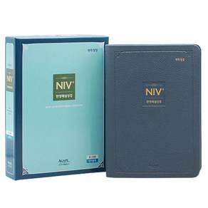 NIV 한영해설성경 개역개정판 (중 / 단본 / 색인 / PU / 무지퍼 / 잉키블루)