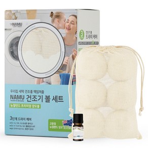 NAMU 건조기 양모볼 6p + 일랑일랑 퍼퓸 10ml 세트