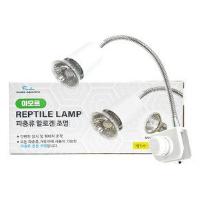 칸후아쿠아리움 아모르 할로겐 파충류 거북이 전용 조명 DS-WG400 화이트 20W, 1개