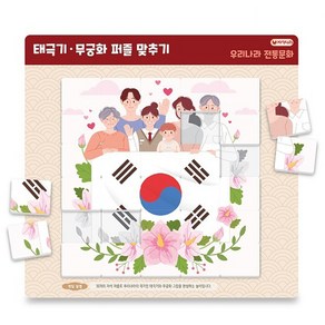 자석나라 우리나라 전통문화 양면 자석놀이, 혼합색상, 1개