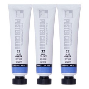 신한화구 신한 전문가 포스터 컬러 Tube 블루 셀레스트 22 3p, 40ml, 1색