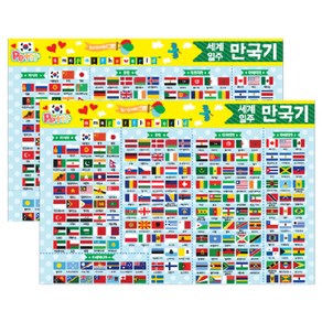 쁘띠팬시 디자인 스티커 세계일주만국기 DA5638