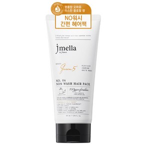 제이멜라 인 프랑스 퀸 5 논워시 헤어팩, 1개, 200ml