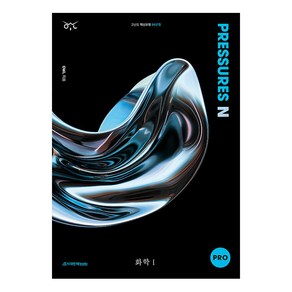 OWL N제 Pessues Po 1, 분철안함