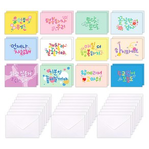 마음담아 캘리그라피 롤리팝 엽서 12종 x 2p + 봉투 24p 세트