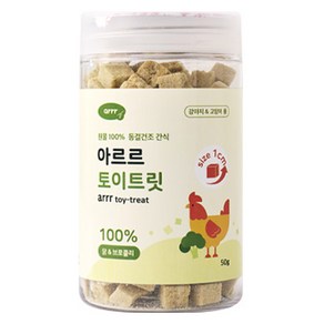 동원아르르 반려동물 동결건조 간식 토이트릿 1cm, 혼합맛(닭/브로콜리), 50g, 1개