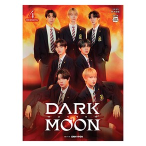 Dak Moon : 달의 제단 4, HYBE, 학산문화사