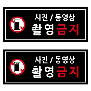 연두앵두 안내 사인 표지판 블랙레드 25 x 10 cm