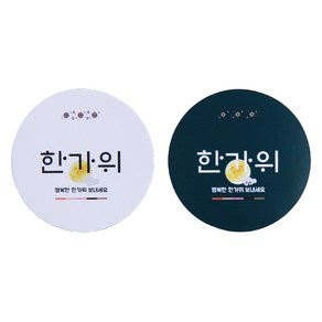 아이엔피 추석 포인트 데코 한가위 원형스티커 2종 x 40p 세트, 화이트, 블루, 1세트