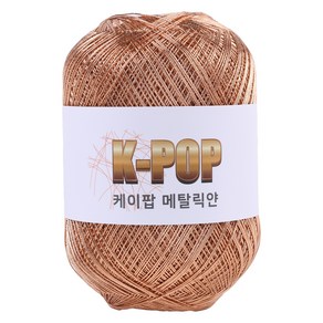 마마니트 케이팝 메탈릭 뜨개실 130g, 10 메탈로즈골드, 1개