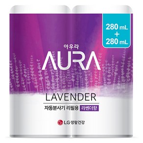 아우라 자동분사 방향제 라벤더향 리필 2개입, 560ml, 1세트