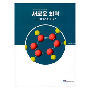 새로운 화학, 한빛지적재산권센터