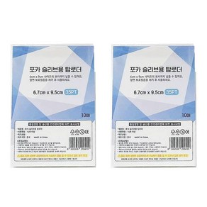 아가플러스 포토카드 하드 탑로더 67 x 95 mm 10개입, 2개