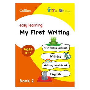 EBS ELT Easy Leaning 2: My Fist Witing, EBS한국교육방송공사