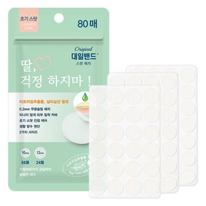 대일밴드 하이드로콜로이드 티트리 카밍케어 스팟패치 10mm x 56p + 스팟패치 12mm x 24p 세트, 1세트