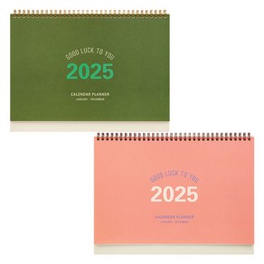 테이블토크 2025 빅 캘린더 플래너 2종 세트