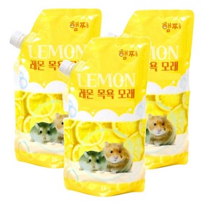 리프패럿 햄찌 햄스터 목욕모래 레몬, 1kg, 3개