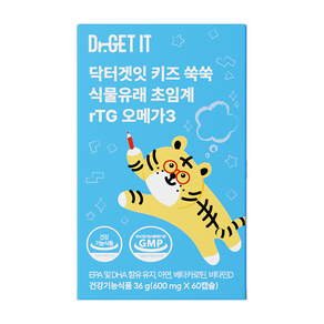 닥터겟잇 키즈 쑥쑥 식물유래 초임계 rTG 오메가3 36g