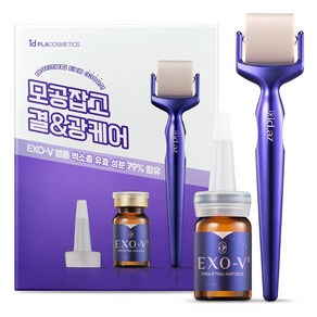 아이디플라코스메틱 아이디에이지 엑소브이 프로리프팅 앰플 5ml + 롤러 세트