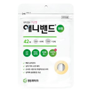 경동제약 애니밴드 반창고 원형 1cm 30p + 1.2cm 12p 세트, 42개, 1세트