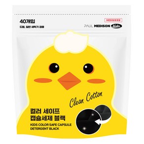 폴메디슨 컬러 세이프 블랙 캡슐 유아 세제 40p, 560g, 1개