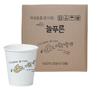 늘푸른 브라운 종이컵 198ml, 1개, 500개입