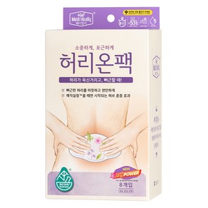 메디힐리 NEW 허리온팩 허브에센셜향