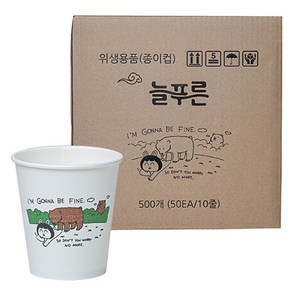 늘푸른 실리베어 종이컵 198ml, 1개, 500개입