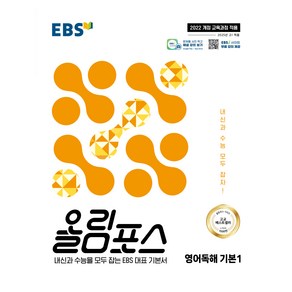 올림포스 영어독해 기본1