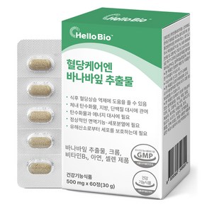 헬로바이오 혈당케어엔 바나바잎 추출물 30g