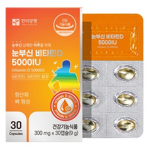 한미양행 눈부신비타민D 5000 IU 9g, 30정, 1개