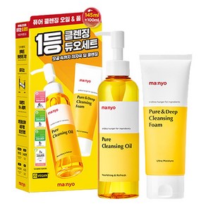 마녀공장 퓨어 클렌징 오일 145ml + 퓨어 앤 딥 클렌징폼 100ml 세트