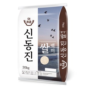 더조운 2024년산 햅쌀 신동진 백미 상등급, 20kg, 1개