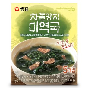 샘표 차돌양지 미역국 5p, 40g, 1개